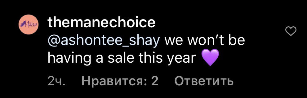 Если кто-то ждал и надеялся на скидки от The Mane Choice (как и я), то похоже зря     ‍     Конечно может...