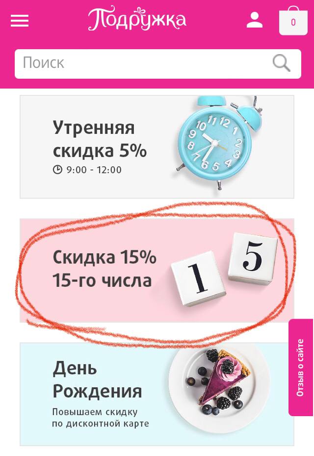 Наверное это какая-то разовая скидка, но спасибо   ...