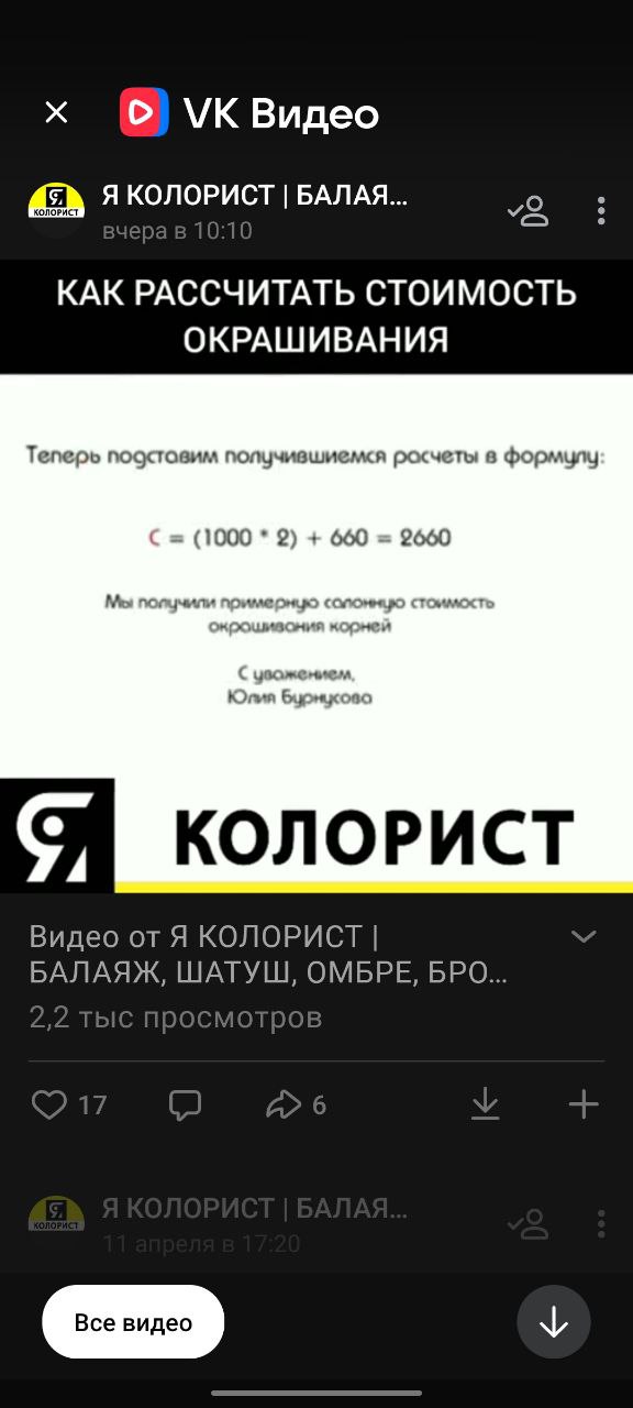 В личку вам скинула....