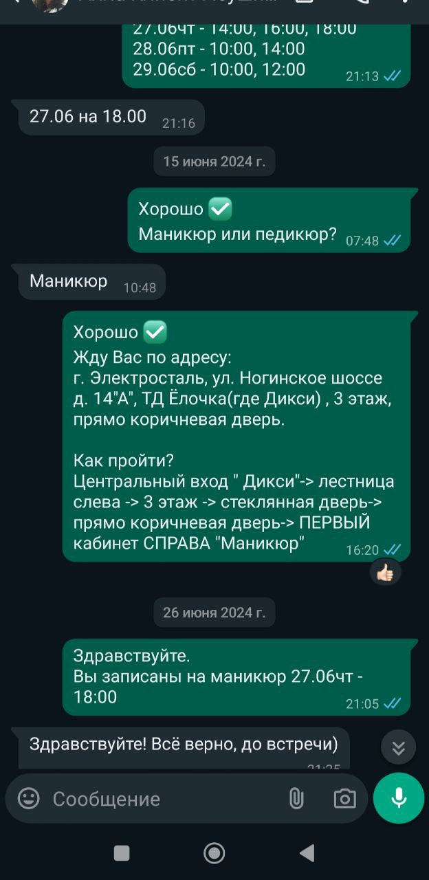 А с каких пор у нас длина ногтей с внутренней части ладонь измеряется ?...
