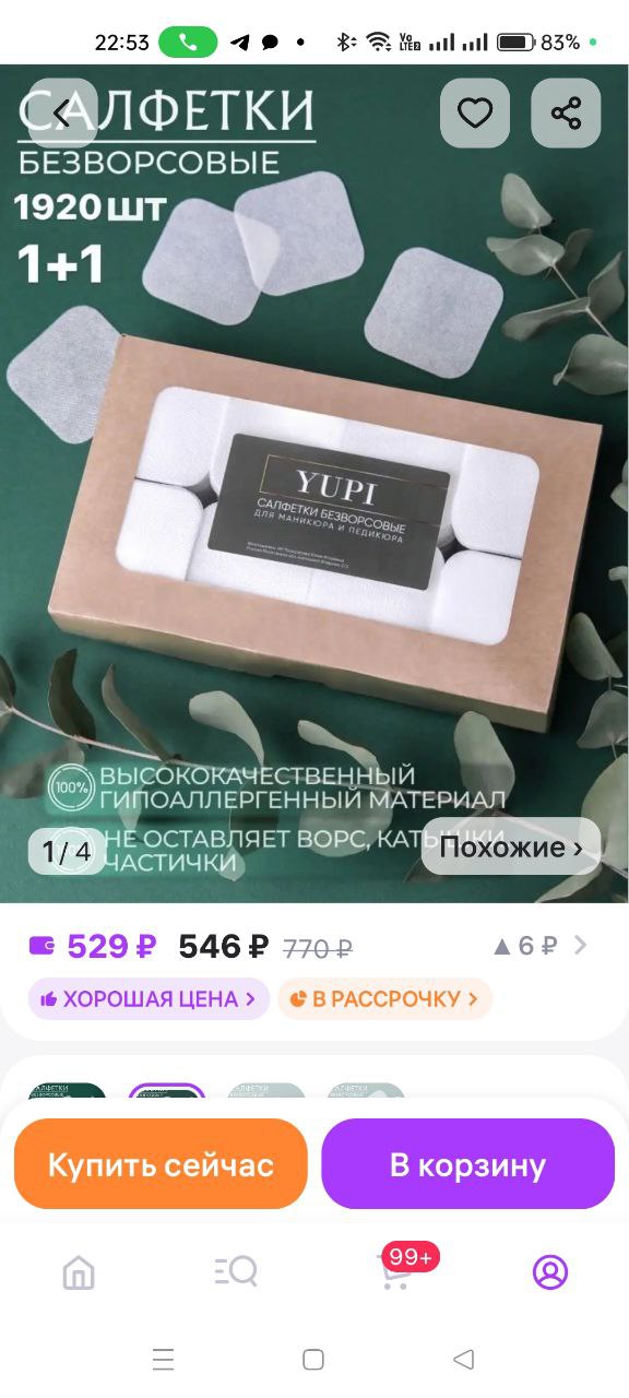 Я переношу штампом для стемпинга...