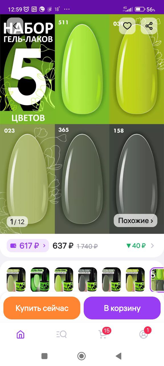 Более щедящие , это какие? Пожалуйста подскажите...