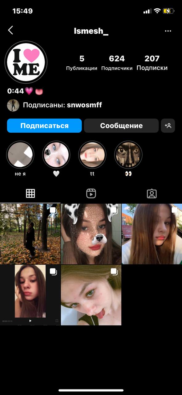 Совмещаю...