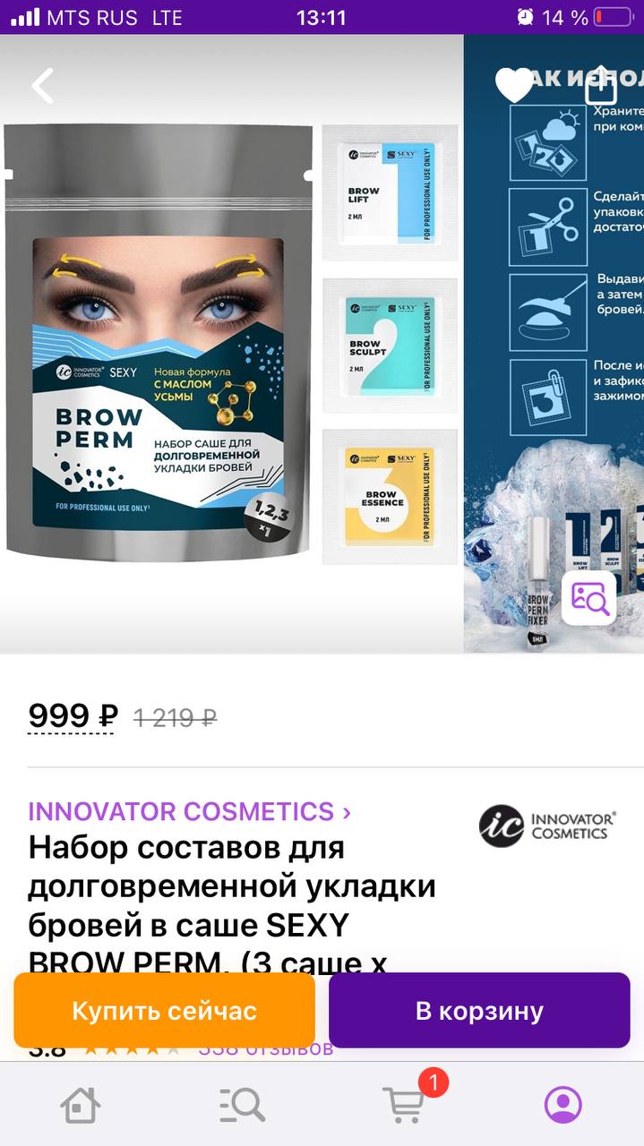 Может кто пробовал такими составами делать лами ресниц, как вам?...
