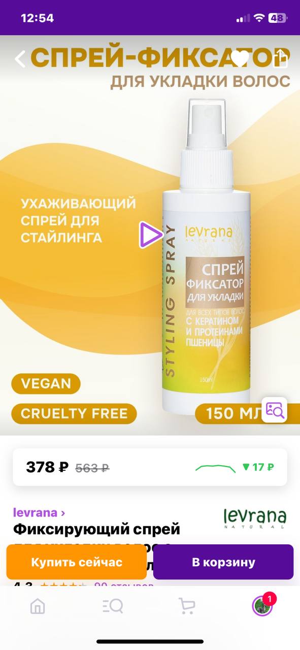 Вот например.
Levrana Спрей фиксатор для укладки.
Мои держит соло....