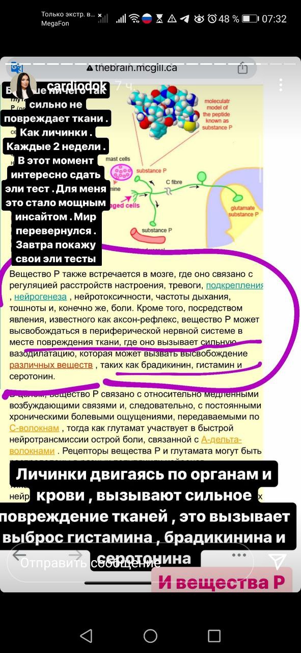 Орлинская вчера выкладывала, что алопеция из-за паразитов. Что вы думаете об этом? Неужели дело в них?...