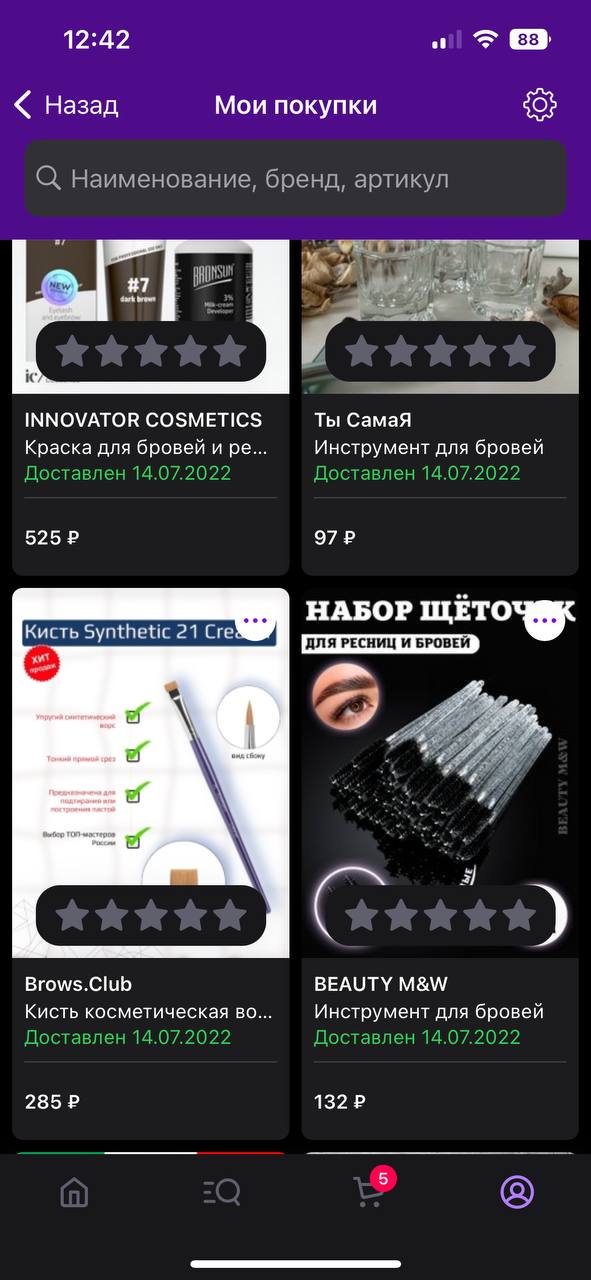 у меня вон вб пытаются взломать может отожмут перестану заказывать все...