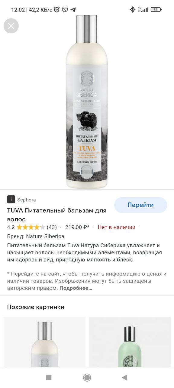 Здравствуйте! Посоветуйте какой-нибудь, доступный в РБ, ливин и средство с протеинами (крем/мусс). К...