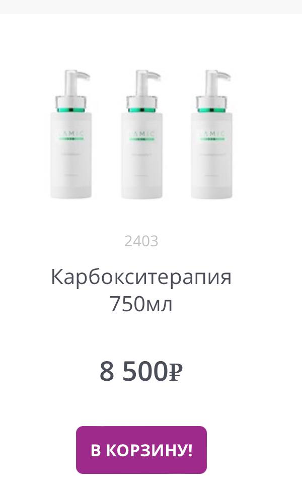 Я пока использую art&fact.
Lamic последние на пять процедур держу на «сладкое».

Пока нашла только по...