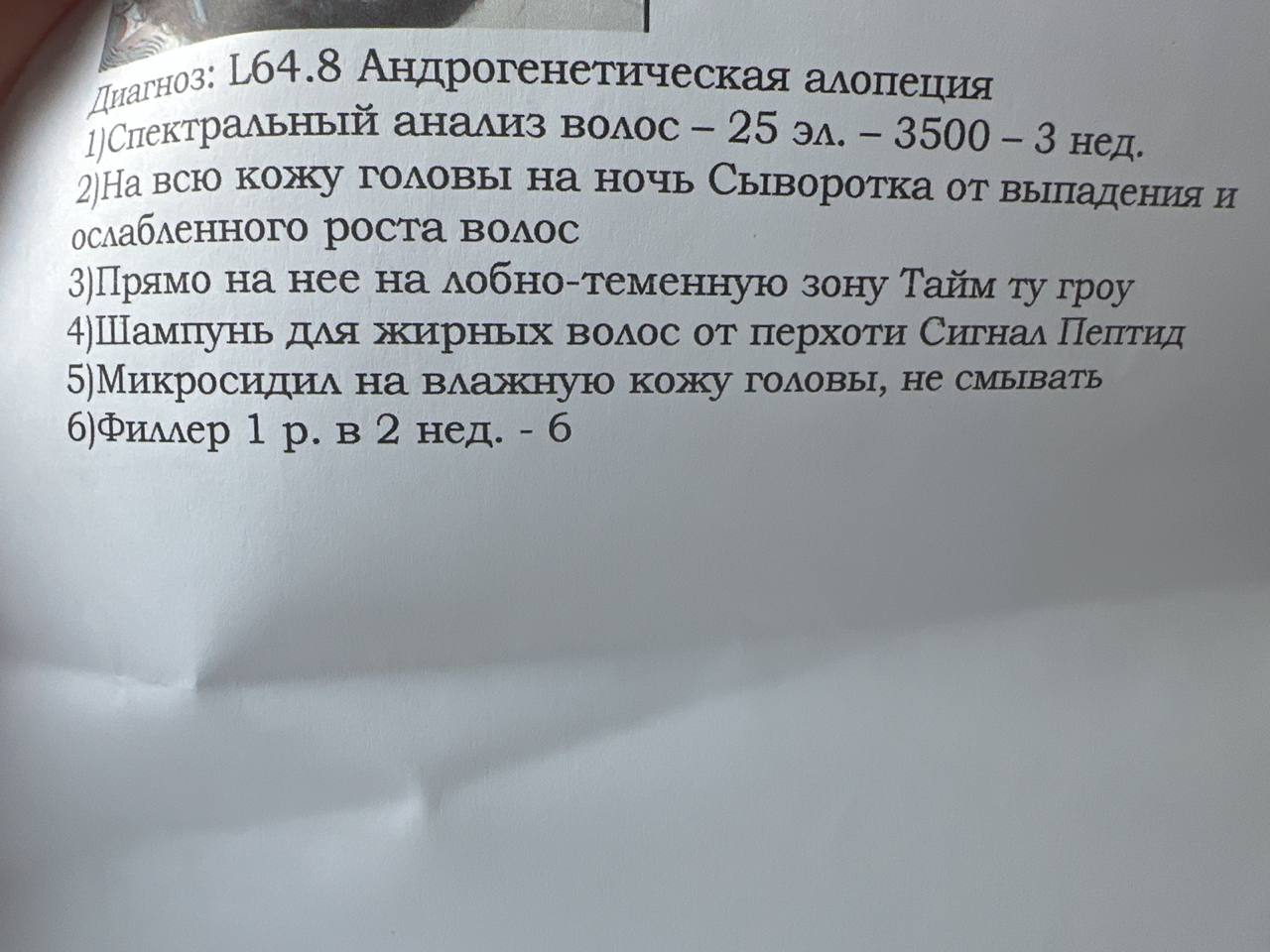 Сходила я на консультацию к Побилат в Красноярске , вот что она мне насоветовала. 
Филлеры по ценам 8,10,12,15...