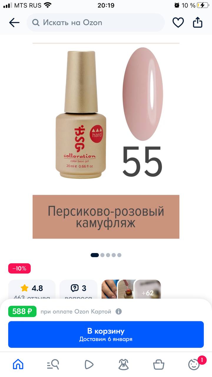 Девочки кто пользуется вот такими базами?какую подложку делаете под  них?заказала той же фирмы liguid...