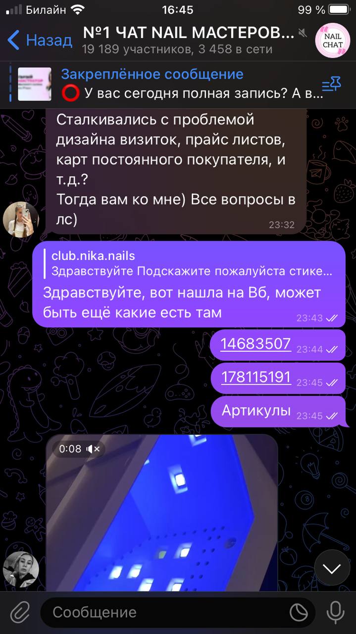 Даже не знаю какую ещё посоветовать, пользуюсь только ейДевочки, а кто пользуется материалами Viro? Что...
