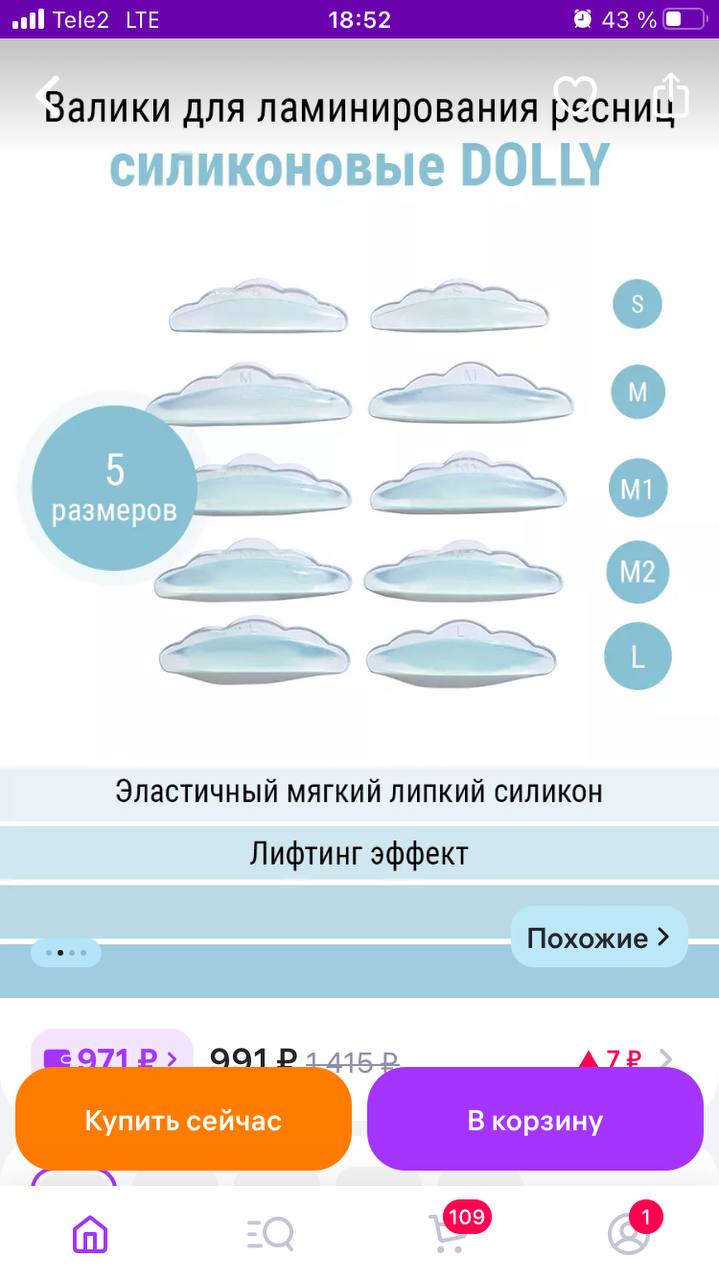 Вот сделала, но эффект мне не особо нравится.Реснички и так выходят за плоскость валика.Может конечно...