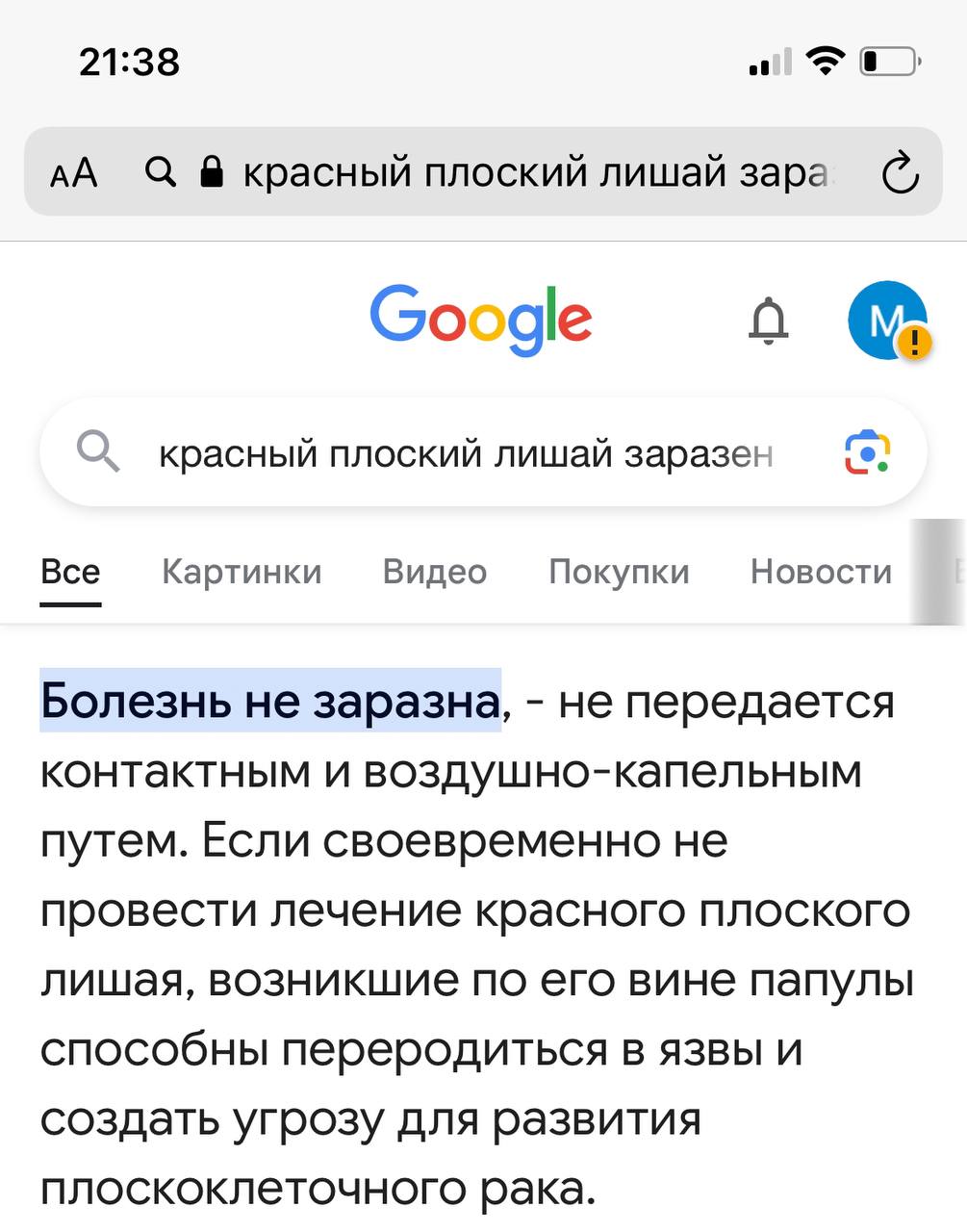 Гугл против меня сегодня)...