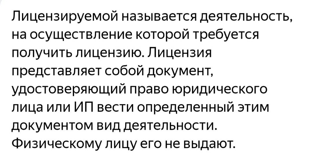 Если вы не юр.лицо и не ИП вы не сможете получить лицензию, самозанятый это физ.лицо...