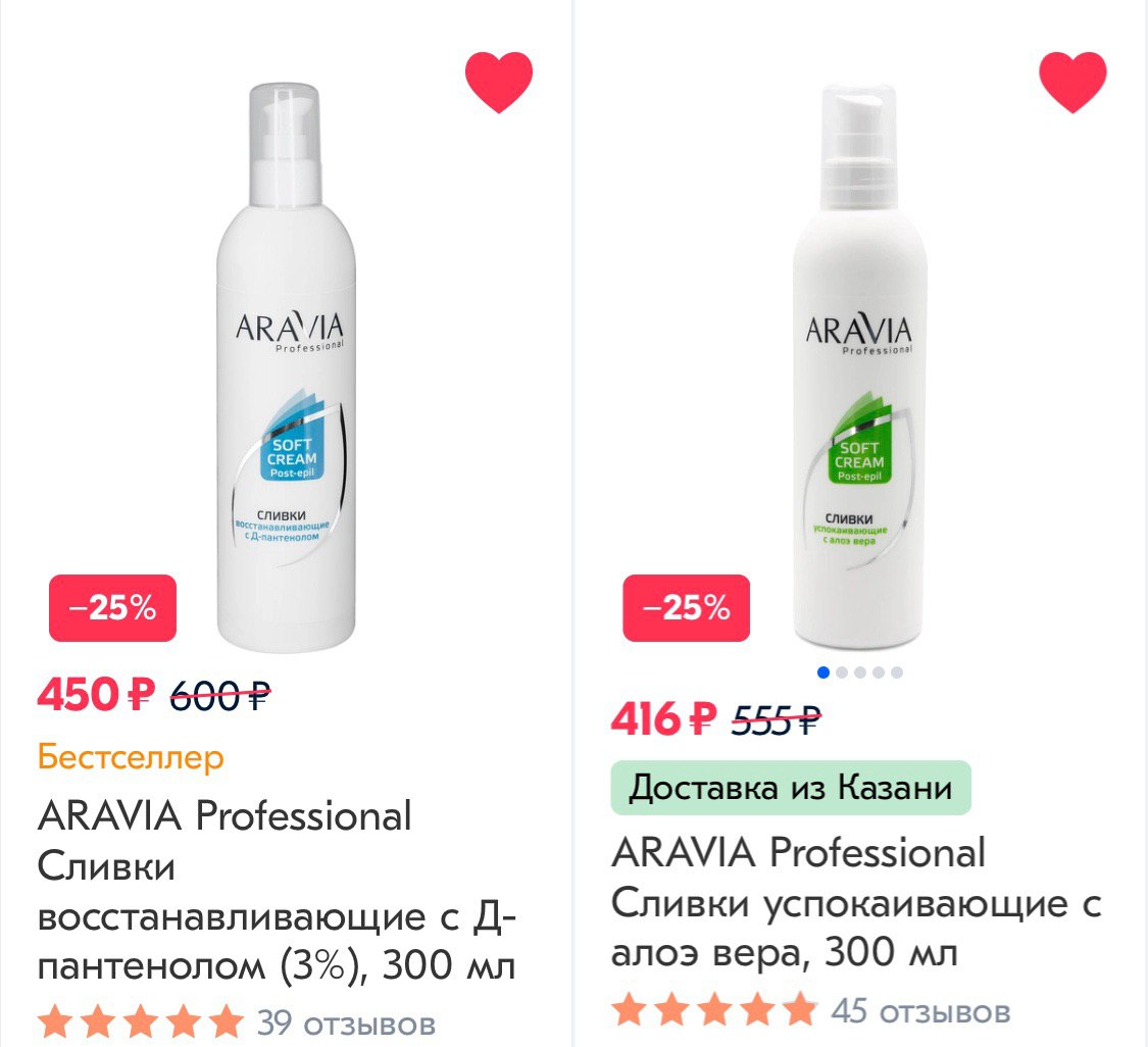 Подскажите, какие сливки после воска лучше заказать?)...