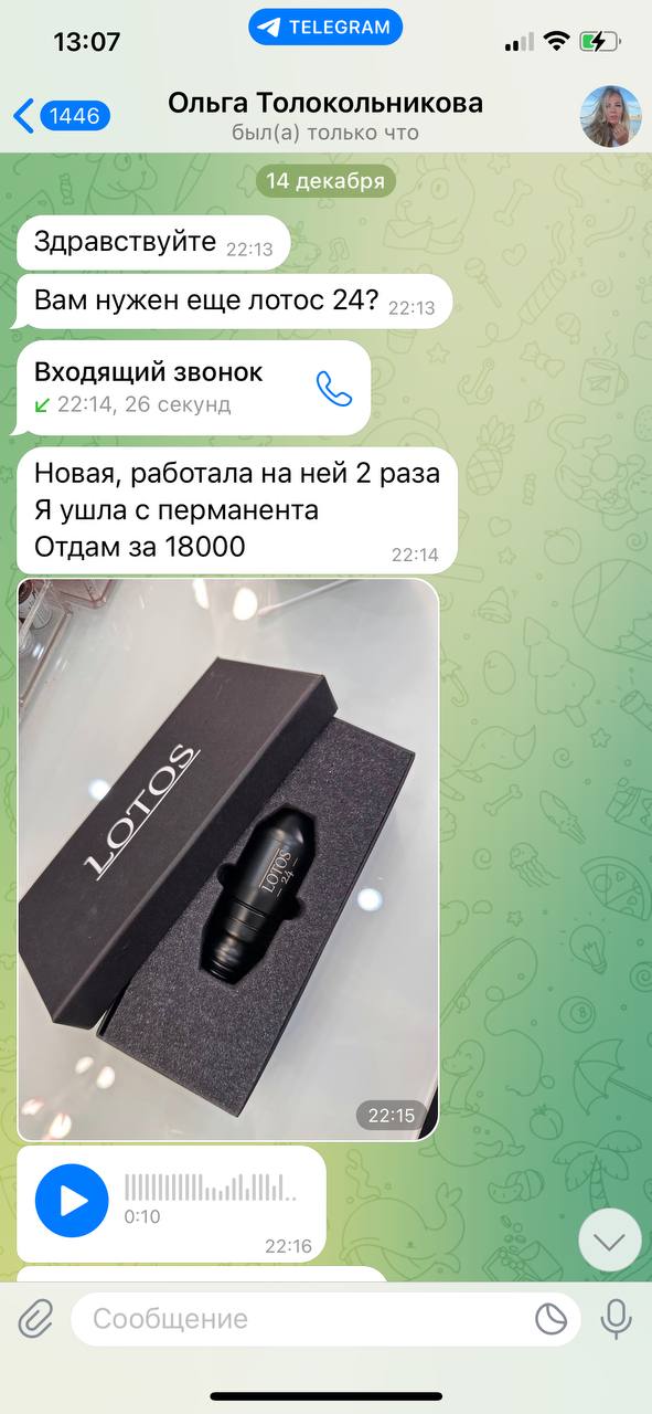 Добрый вечер! 
Нарвалась на мошенницу! 
Может изменить номера и ники, имейте ввиду! 
Пишет под предлогом,...