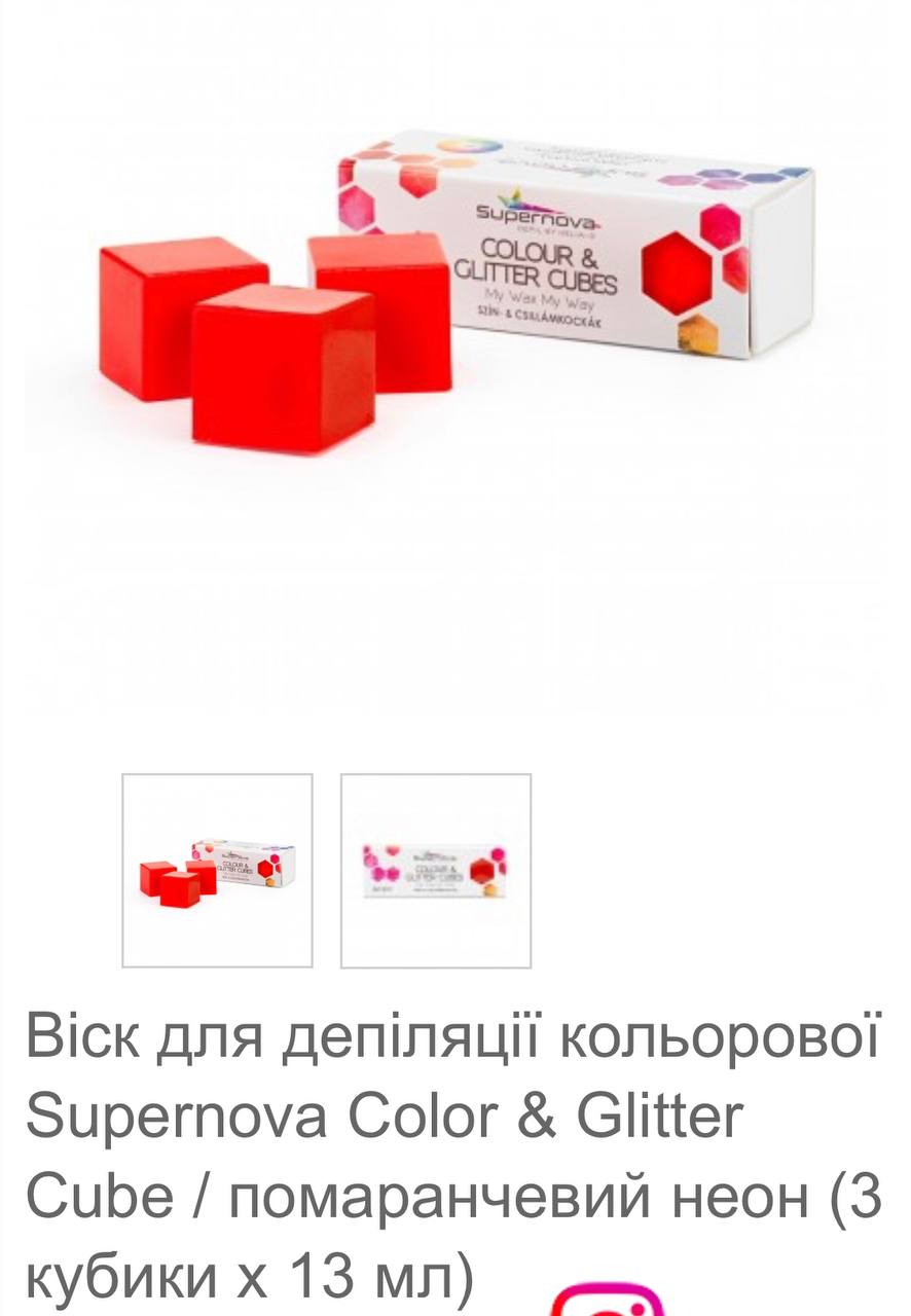 Дівчата, привіт! Хтось пробував цей віск? Як він вам?...