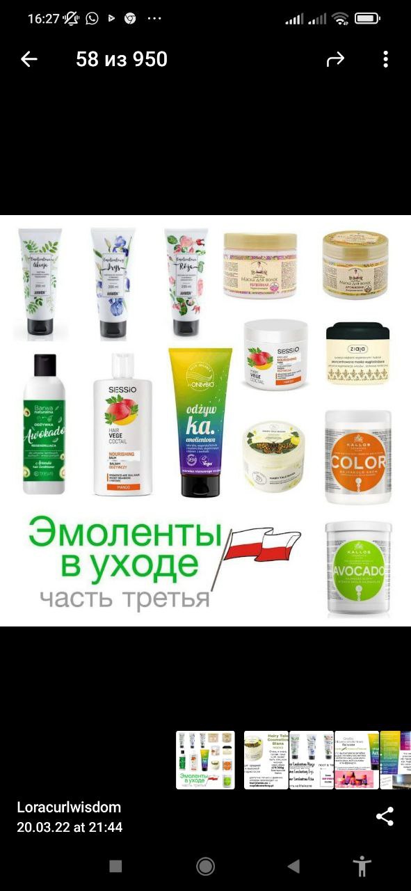 Это подборка Лоры. Плюсонда,кафе Мими жёлтая ещё. Я пробовала Капус колор и Агафью дрожжевую,очень хорошо...
