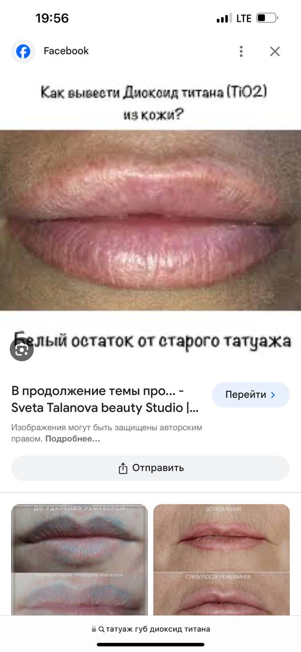 Белый цвет- диоксид титана 
Со временем привратится в гнилостный , серо-зеленый 

Пигменты губные, дешевле...