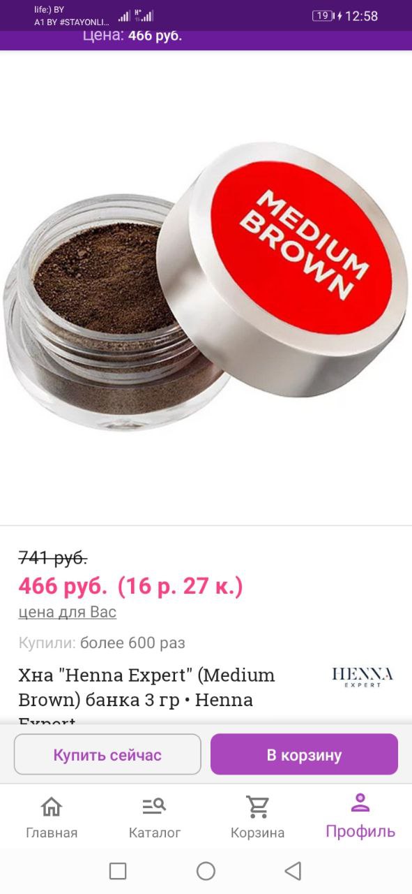 кто пользуется такой хной, как вам?...