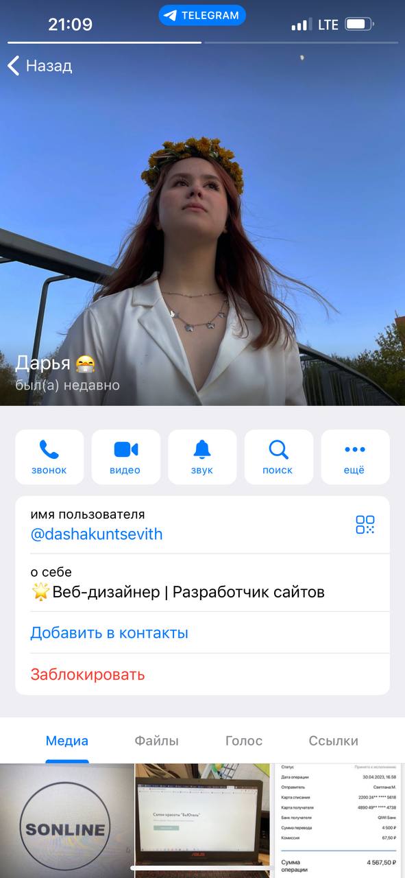 Всем здравствуйте . 
Хочу поделиться с вами печальной опытом . С данной особой по другому не могу понять...