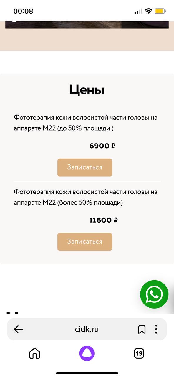 Оо, поискала и правда дешевле, чем я думала. Почему-то у меня откладывалось 20+ тысяч за процедуру  ...