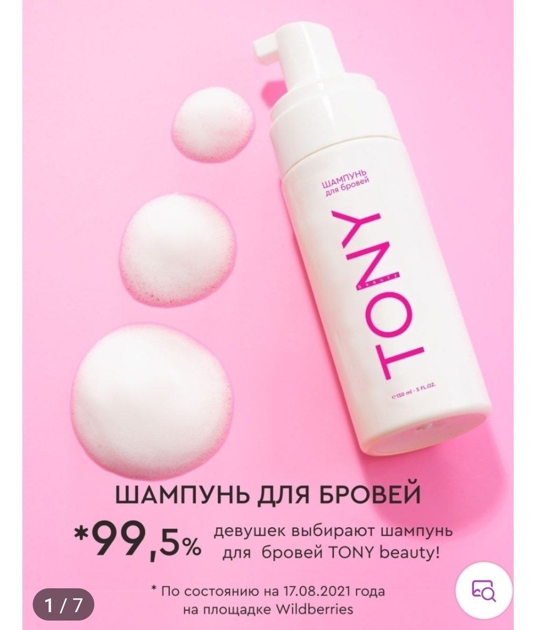 Девушки, а что лучше из этого взять? Пенка удобнее? Сейчас пользуюсь шампунем ccbrow...