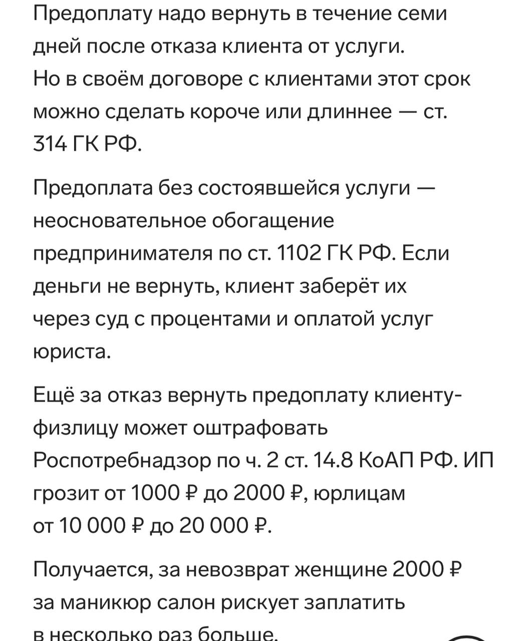 Вы еще миллион раз спросите об этом, я отвечу тоже самое 
Что повышает ответственность у некоторых клиентов...