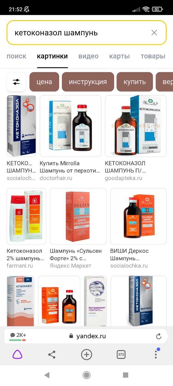 А каким именно моете?...