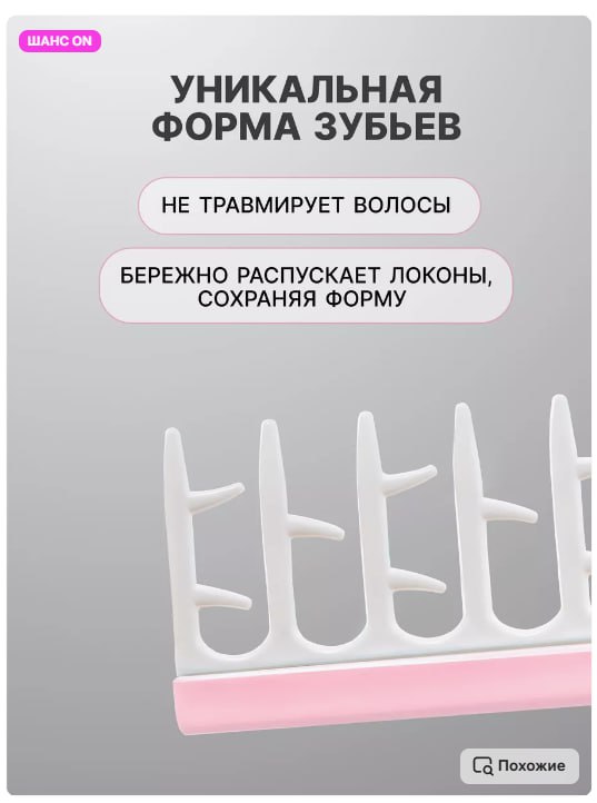 Учитывая, что в карточке товара написано, что она "бережно распускает локоны", я бы кгм укладку ей не...