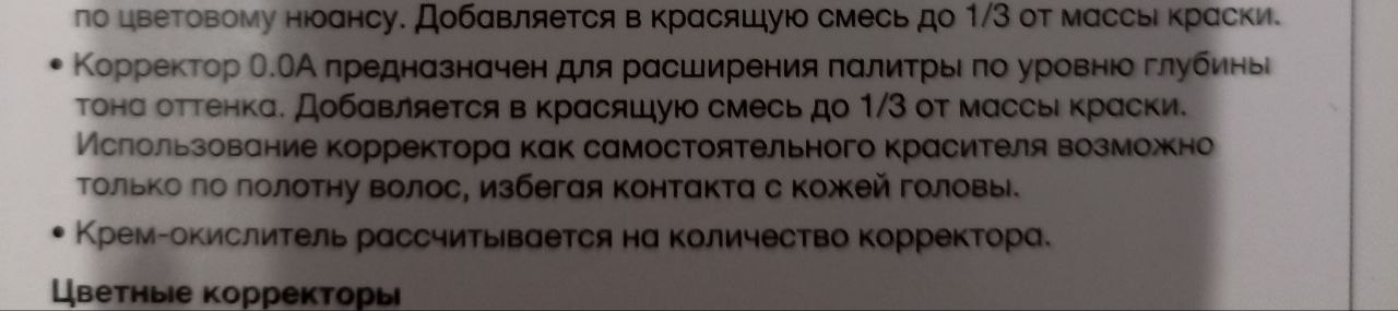 Ну я бы наверное начала с начало с кислотной смывки, так как если она уже была до этого обесцвечена,...