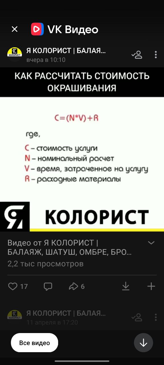 В личку вам скинула....