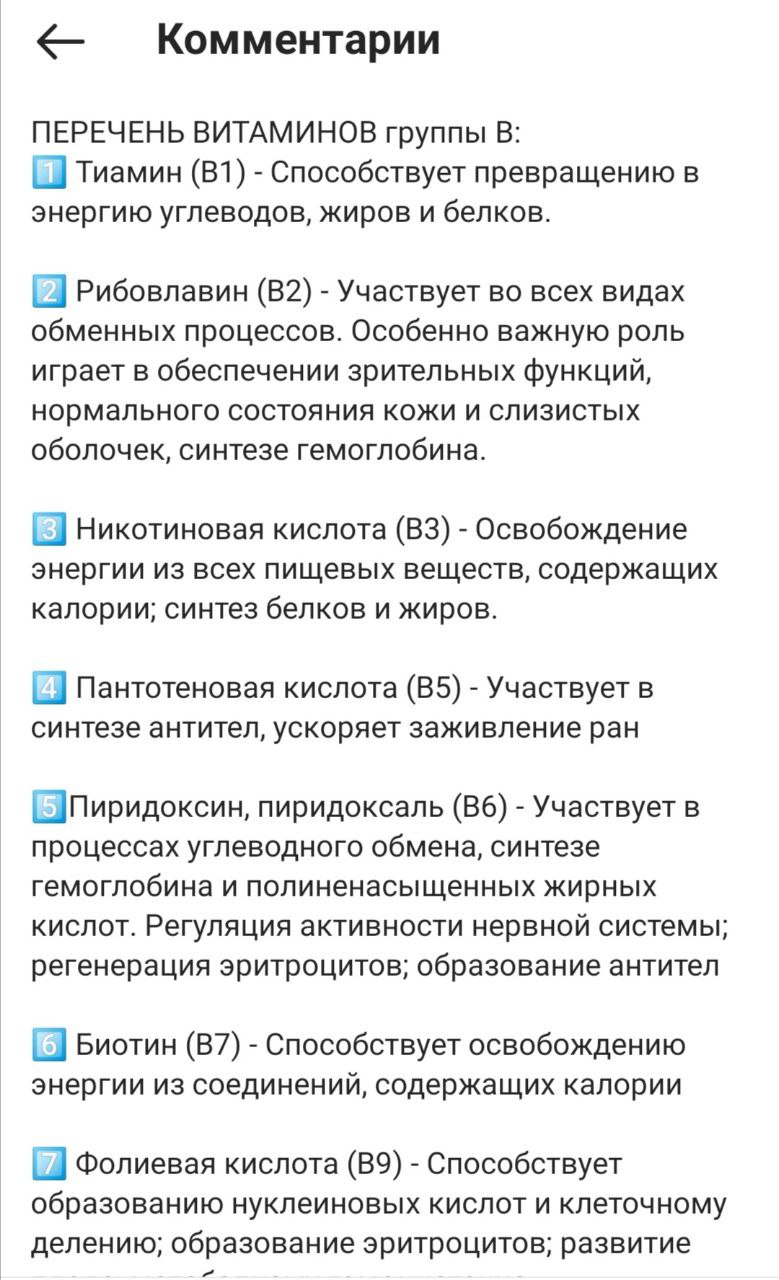 И В12 еще...