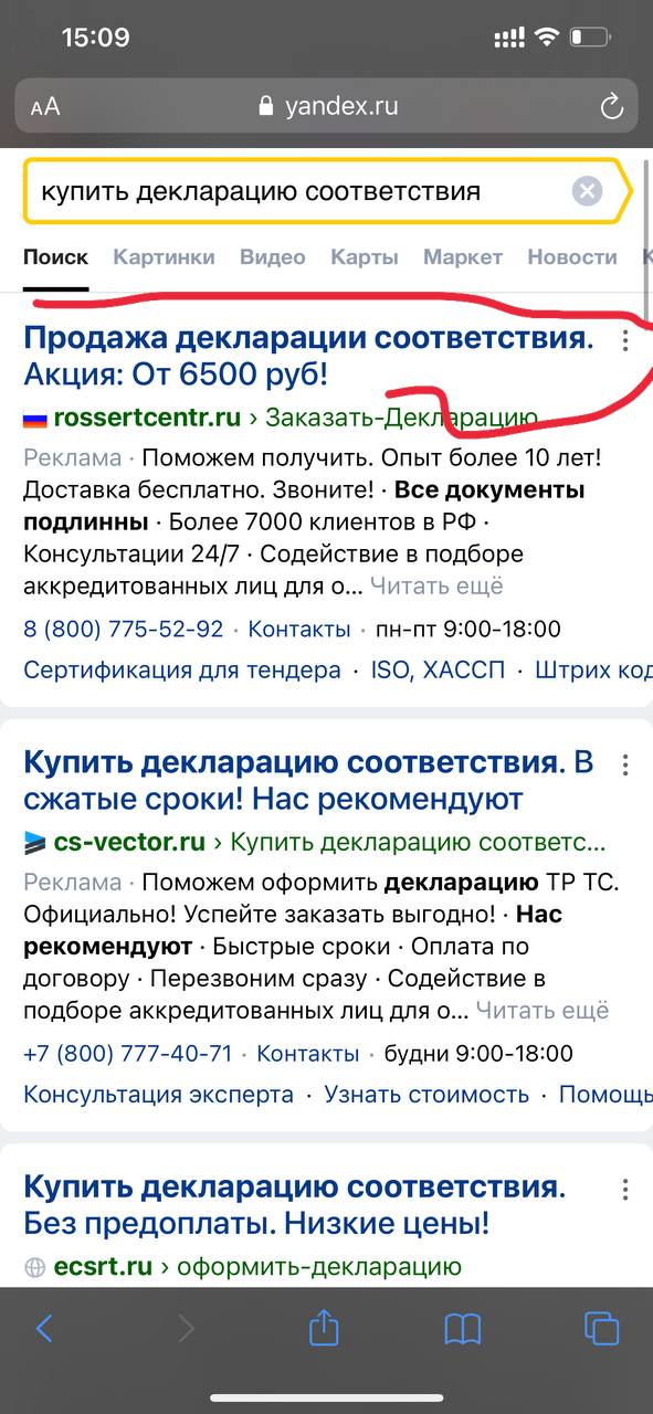  https://yandex.ru/search/touch/?text=купить%20декларацию%20соответствия%20&lr=213&mda=0 ...