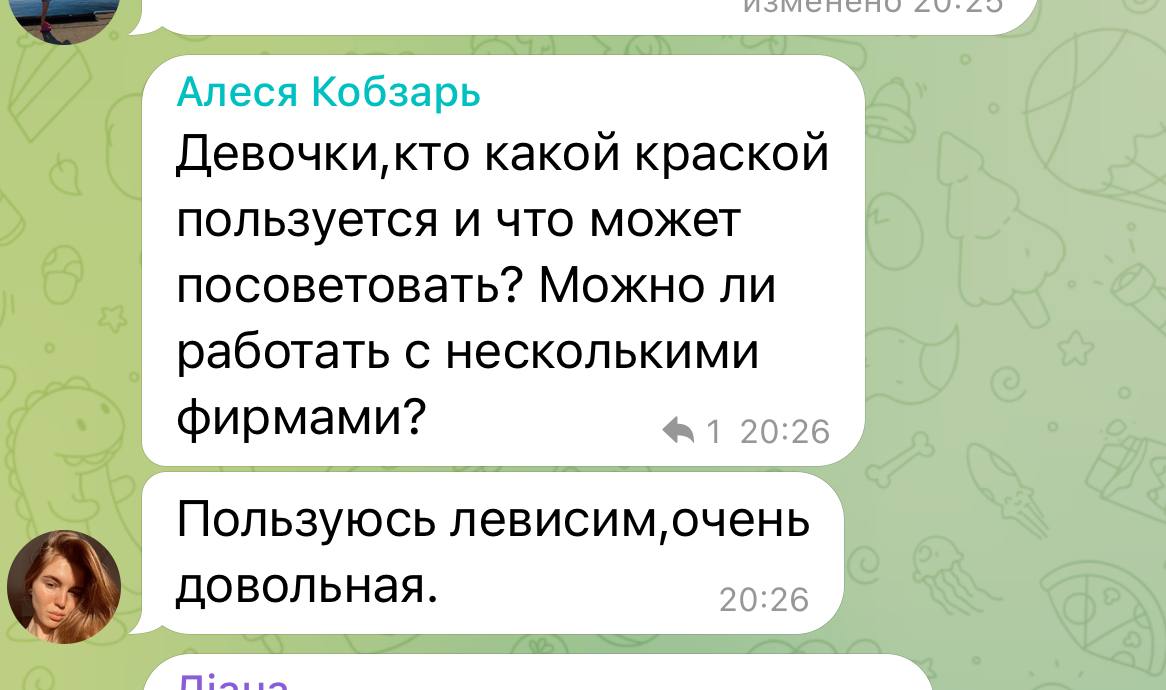 Вы делаете брови девочкам, но вы не мастер и обучение у вас только в планах?
Советую сначала пройти обучение...