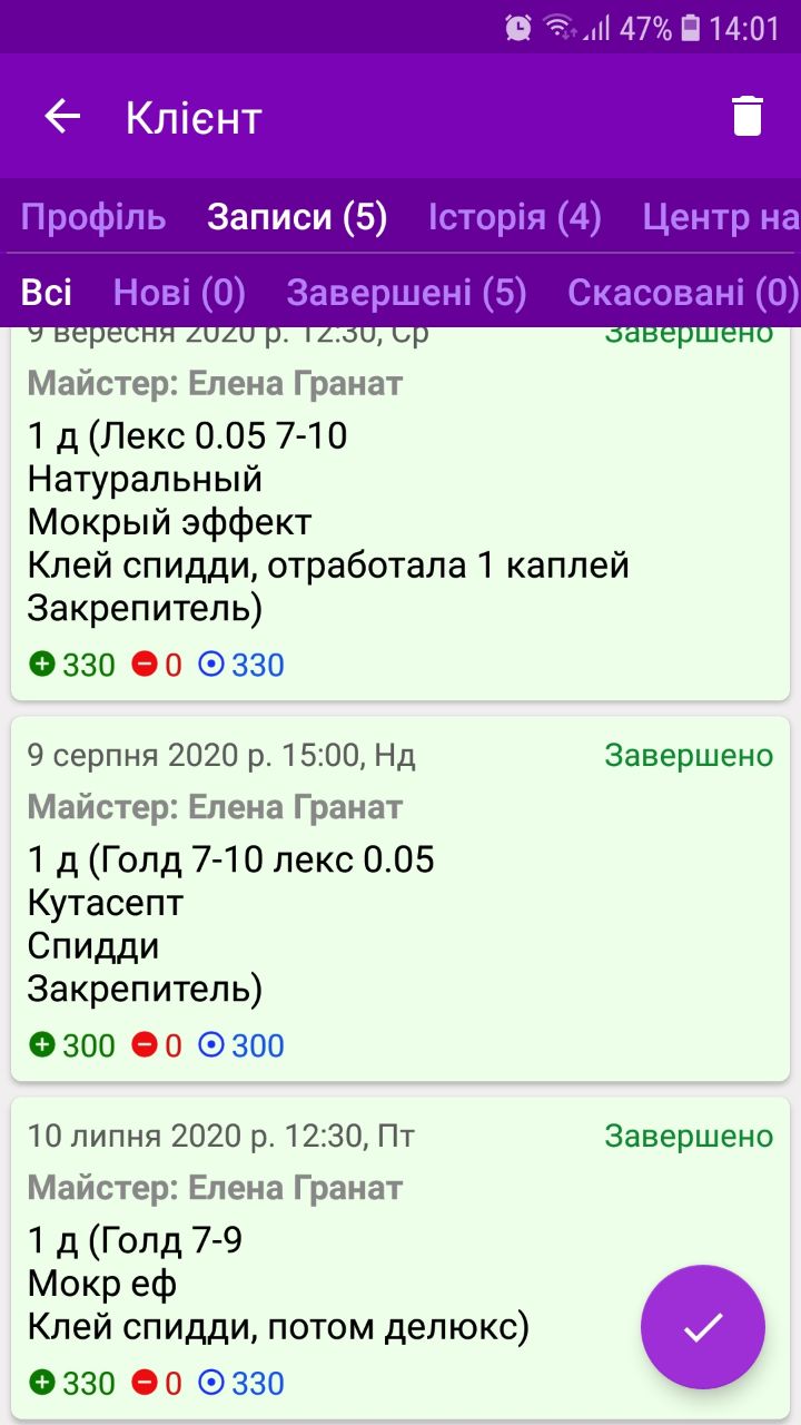 Опечатка
Делала в бумажном
А потом начала записывать в проге, типа мой профи, бумпикс

Там после каждого...
