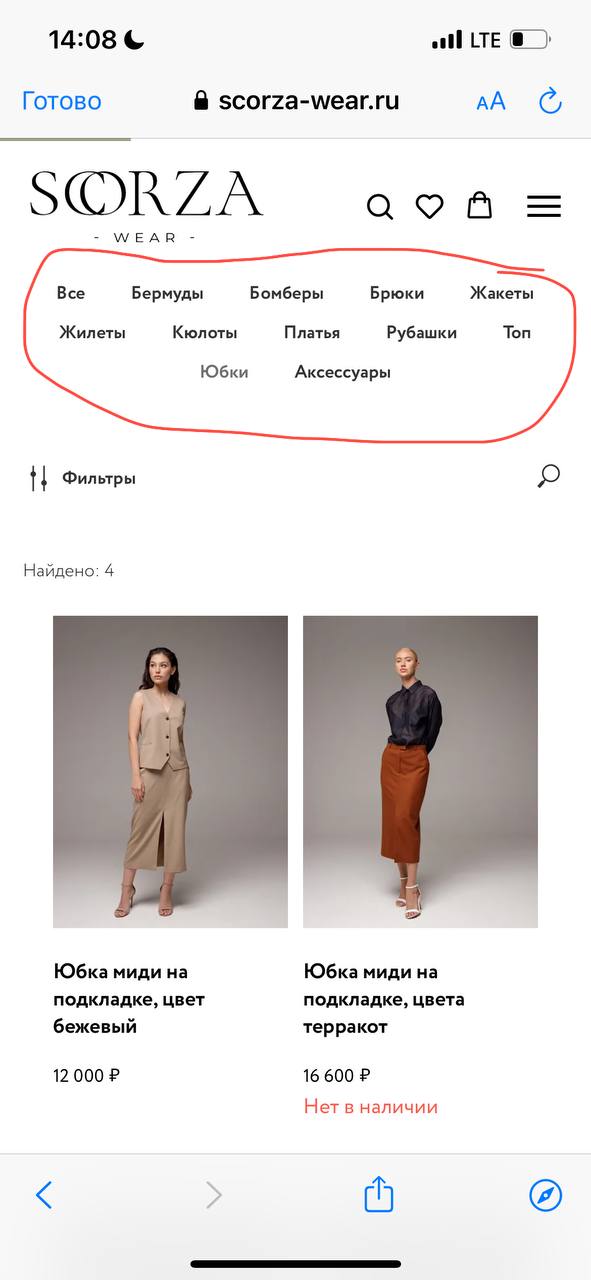 Я бы наименования изделий вынесла на главную страницу, чтоб не «блуждать» по меню, а сразу попадать на...