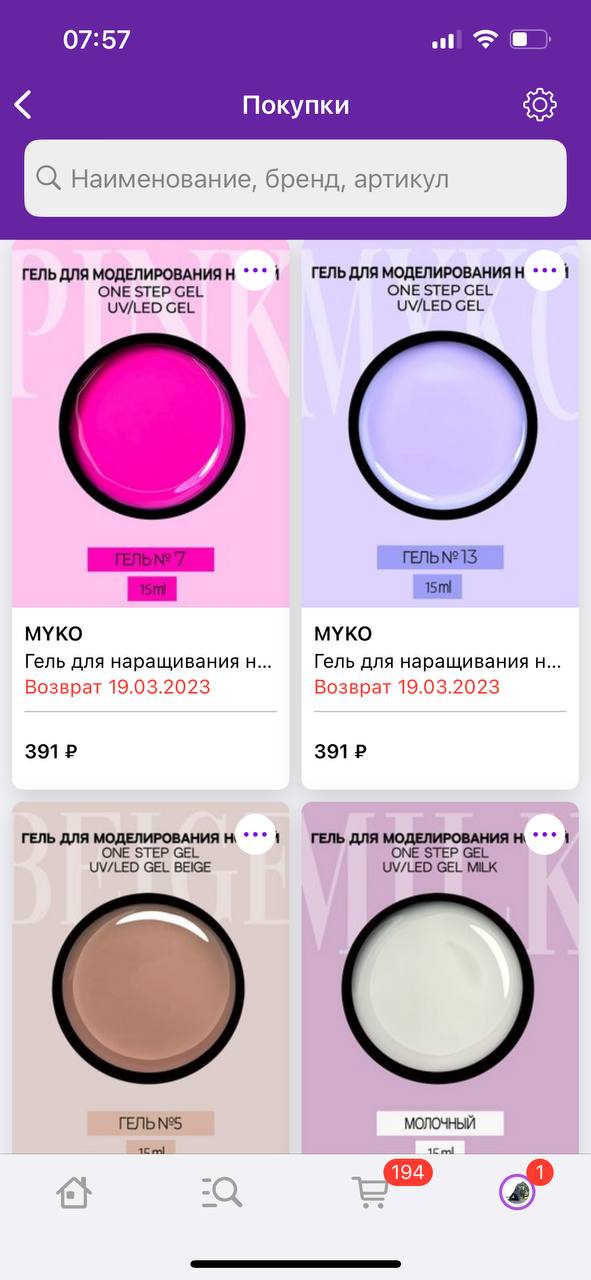 Девочки,всем привет!
Хочу  предостеречь  от покупки этих гелей 
Отслойки пошли у всех клиентов. 
P.S....