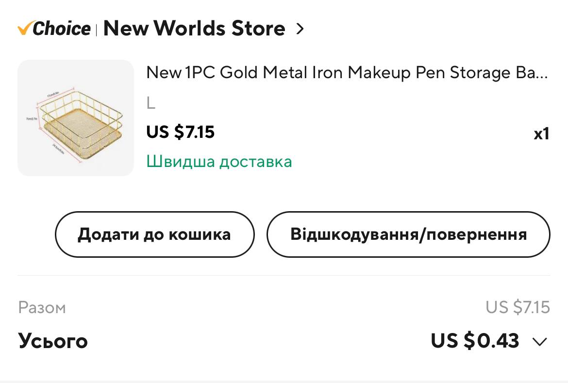 у мене була знижка через монети + купон, то я взяла за 17 грн   Будь ласка   ...