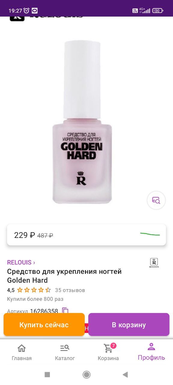 Я крашу) у меня ногти растут так, что за две недели гель отрастает миллиметра на 4, а слишком часто если...