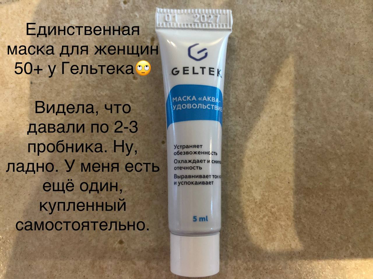 Итак, вот назначения консультанта ЦДК Гельтек.
Напомню, моим консультантом был Никита.
Записалась спонтанно...