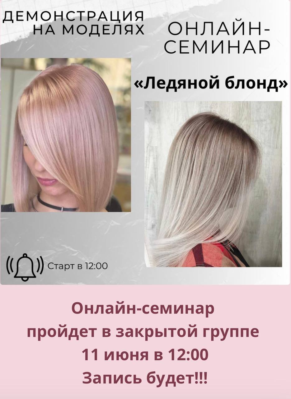 8.1+8.17 1:1 с 3% на сухие волосы...