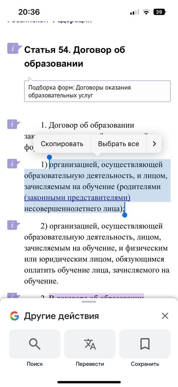 ученица попросила?...