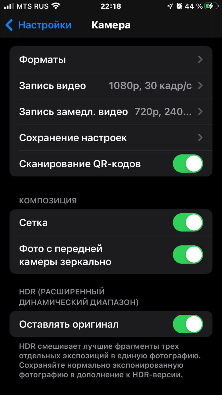 Вот проверила настройки камеры , сетка и зеркальная были отключены включила , буду пробовать...