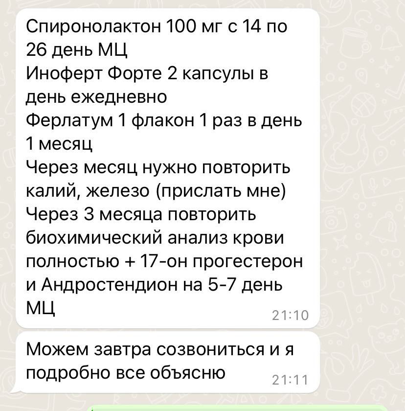 Девочки, кто-нибудь принимал данные препараты при повышенных андрогенах ?...