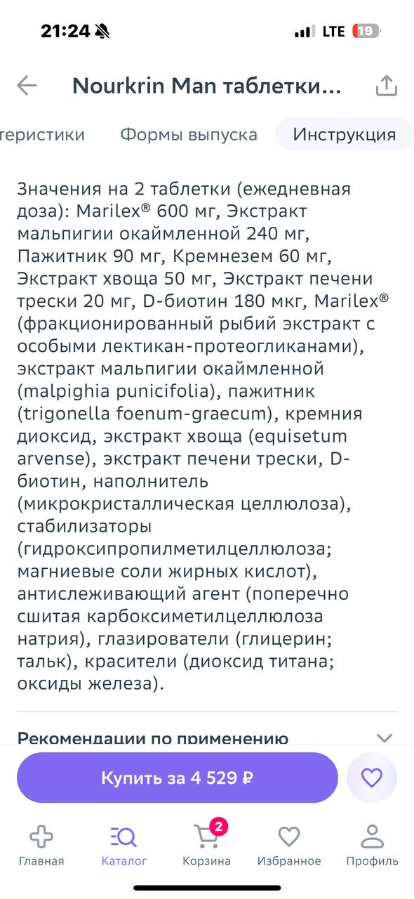 на пабмеде вроде есть что-то по исследованию влияния протеогликанов
Nourkrin Man...