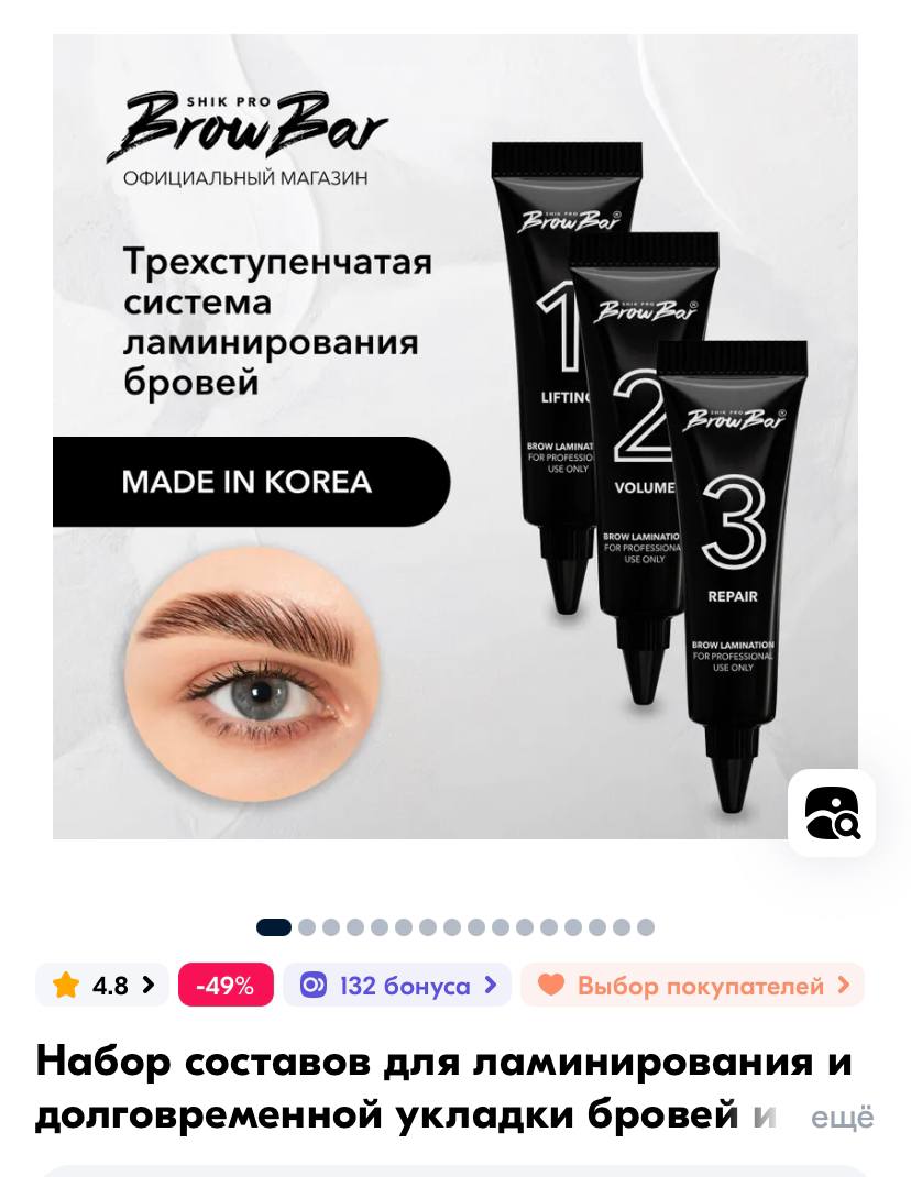 Девочки , кто пользовался Shik составами ?
Поделитесь мнением   

Если есть негативный опыт , пишите...