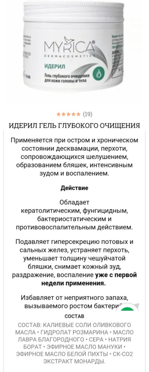 При несильном диффузном выпадении...