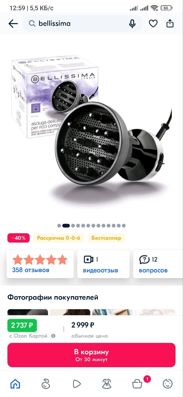 Спасибо...